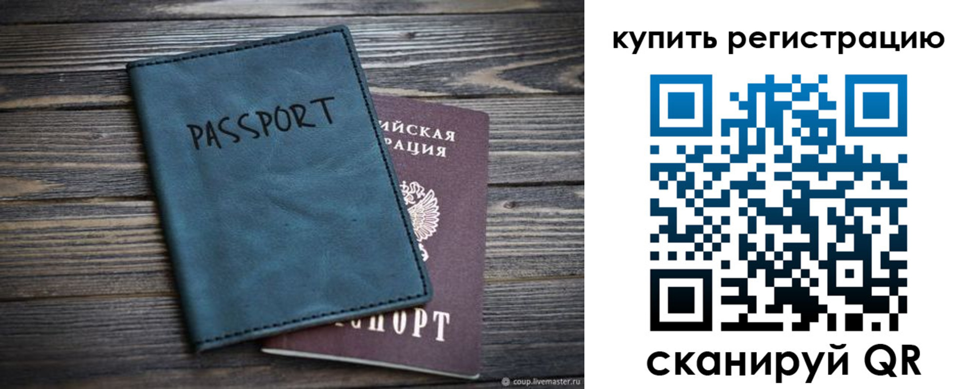 прописка 2025 в Сясьстрое
