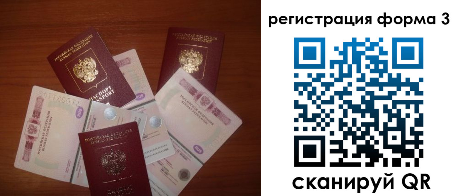 временная регистрация в квартире в Сясьстрое