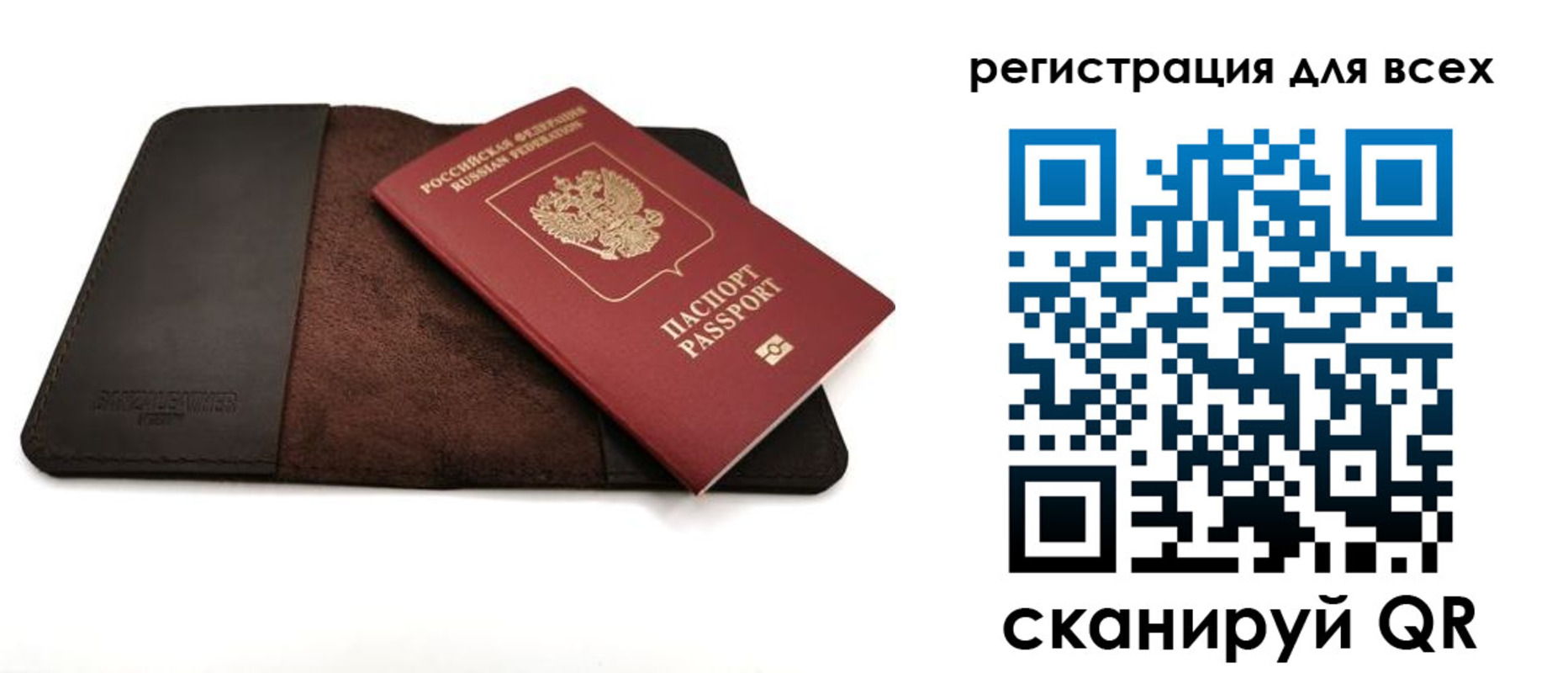 временная регистрация недорого в Сясьстрое