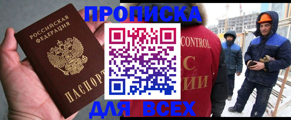 временная регистрация для школы в Сясьстрое