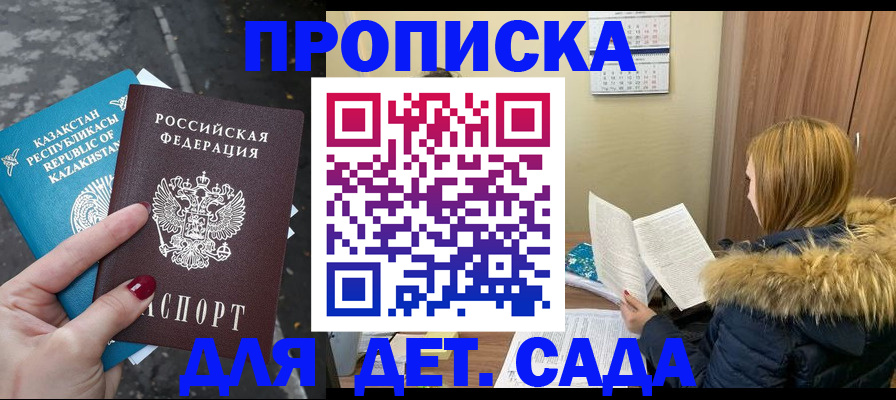 купить прописку в Сясьстрое