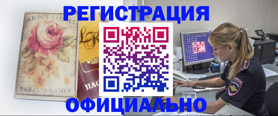 временная регистрация поиск в Сясьстрое