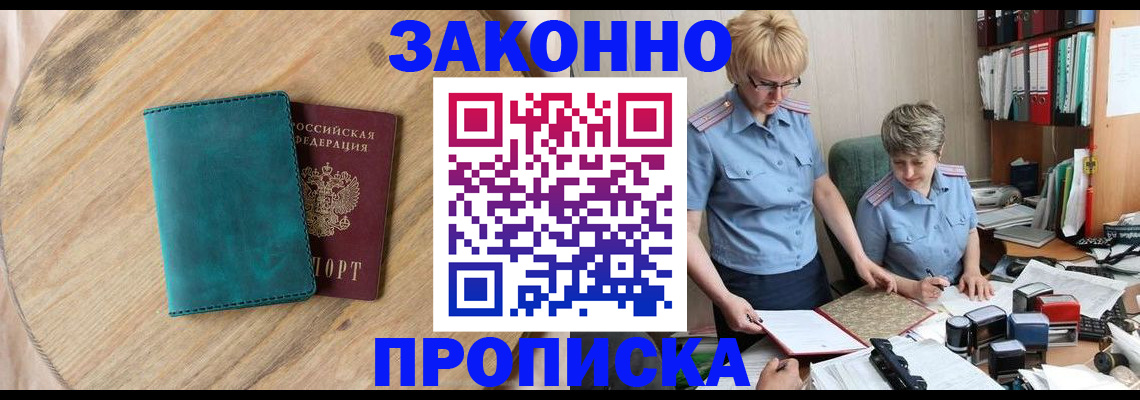 временная регистрация адрес в Сясьстрое