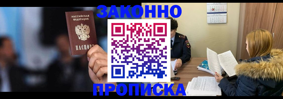 временная регистрация гарантия в Сясьстрое