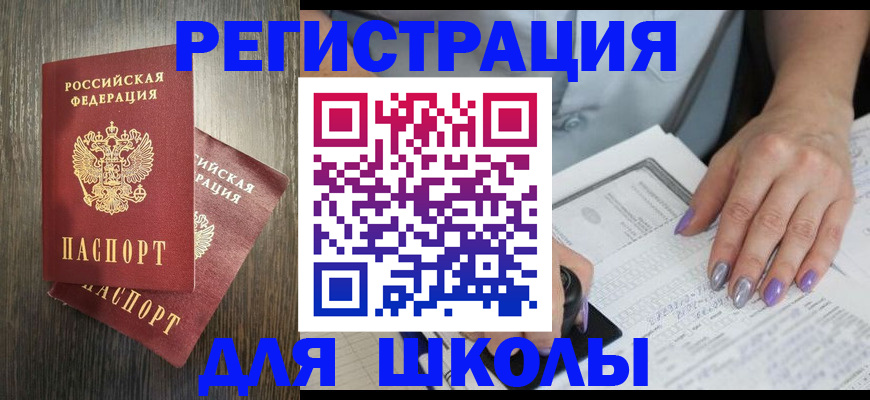 прописка для военкомата в Сясьстрое