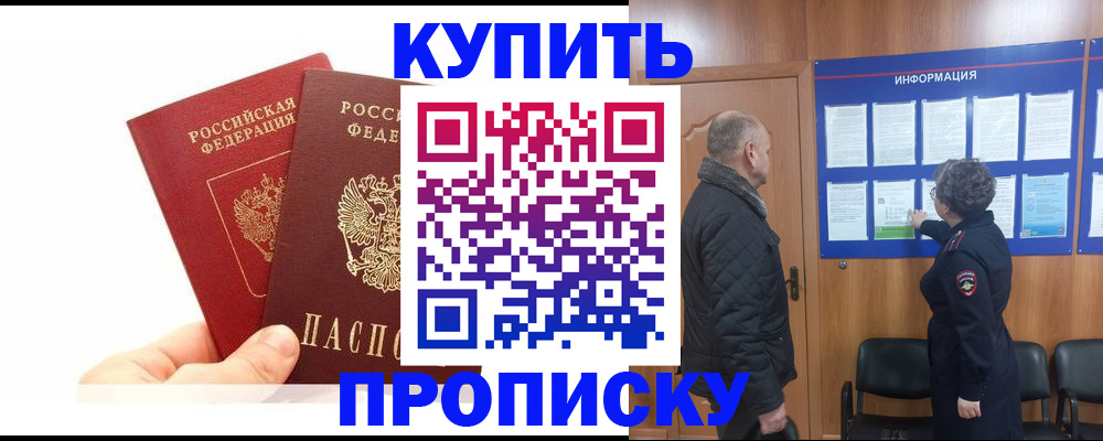 временная регистрация законно в Сясьстрое