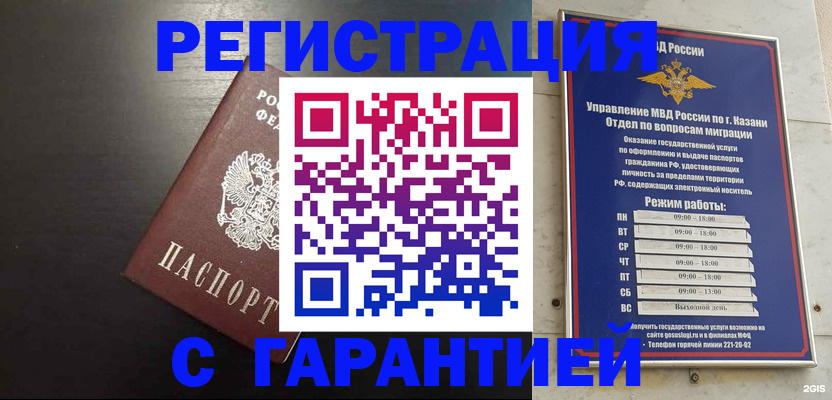 временная регистрация надежно в Сясьстрое