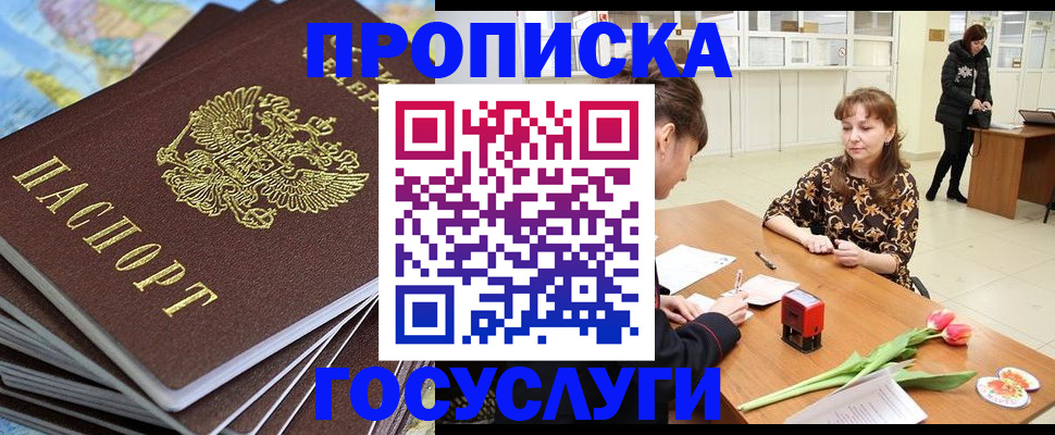 прописка гарантия в Сясьстрое