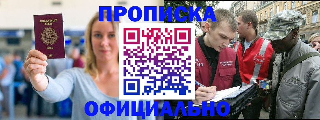 временная регистрация законно в Сясьстрое