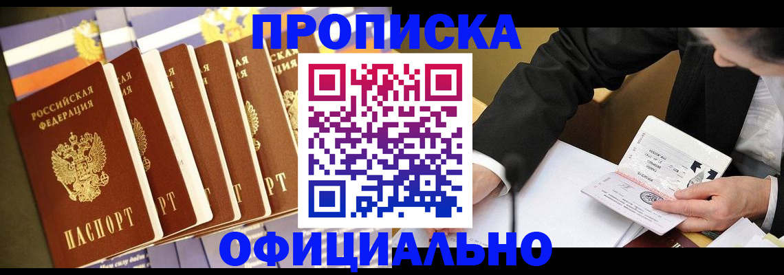 временная регистрация купить в Сясьстрое